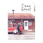 Come home! Vol.5|... жизнь фирма 