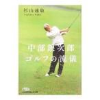  Chuubu серебряный следующий . Golf. ..| криптомерия гора через .