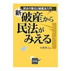  новый * поломка производство из Закон о гражданском праве ....| Kobayashi превосходящий .