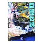 .. легенда (3)-. осуществлен . жизнь -|... человек 