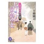  бусина ro ветряной колокольчик. женщина | тысяч ...