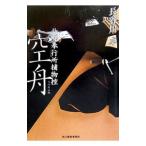  пустой лодка - север блок . line место . предмет .-| Hasegawa стол 
