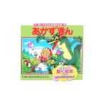 Yahoo! Yahoo!ショッピング(ヤフー ショッピング)あかずきん／平田昭吾