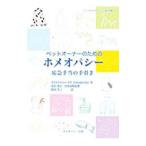  домашнее животное владелец поэтому. ho meopasi-|DayChristopher