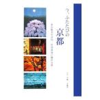  сейчас, крышка ... Kyoto | восток гора ..