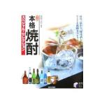  основной shochu специальный * selection |....