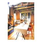 Yahoo! Yahoo!ショッピング(ヤフー ショッピング)KASUKEスタイル憧れの暮らしのかたち／三谷恭子