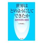  мир. . такой как делать мог .| Kobayashi ..