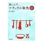  приятный ..., натуральный . цвет | Matsumoto дорога .(. цвет )