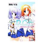 D.C.P.C.(da* машина po плюс коммуникация )- Sakura ... Pal чай ta-| Okazaki ...