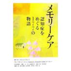  память уход | Coms n