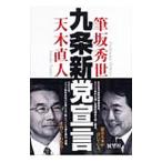  9 статья новый ...| небо дерево прямой человек 