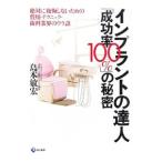  Imp Ran to. . человек [ успех показатель 100%]. секрет | остров книга@..