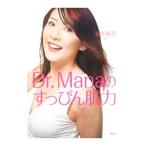 Dr．Manaのすっぴん肌力／岩本麻奈