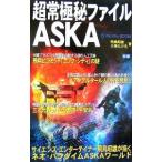  супер . высшее . файл ASKA|. птица . самец 