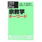  религиоведение ключевое слово | остров ..