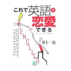  это . английский язык . любовь возможен | Inoue один лошадь 