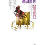 QED-ventus-....| takada . история 