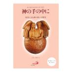  бог. рука. средний .|CaronGilles