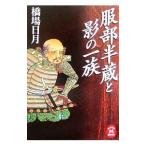  Hattori половина магазин ... один группа |. место день месяц 