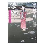  море .- огонь ... такой же сердце . человек .-| мир . рисовое поле правильный Akira 