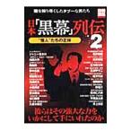  Япония [ чёрный занавес ] ряд .2| "Остров сокровищ" фирма 