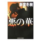  плохой. .| новый . зима .