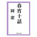  весна . 10 рассказ | холм .