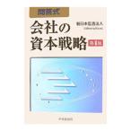 Yahoo! Yahoo!ショッピング(ヤフー ショッピング)問答式会社の資本戦略／新日本監査法人