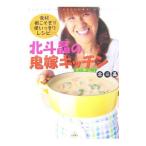  север ... . невеста кухня | север ..