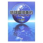  земля окружающая среда статья примерно | запад . правильный .