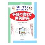  письмо. манера письма реальный пример словарь | золотой рисовое поле один весна .