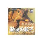  животное. родители .|IldosAngela Serena