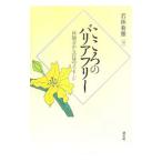  здесь .. безбарьерная | Wakabayashi . самец 