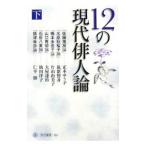 12. настоящее время . человек теория внизу | правильный дерево ...