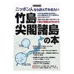  Nippon человек если прочитав .. хочет бамбук остров *.. различные остров. книга@| "Остров сокровищ" фирма 
