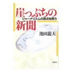 ..... газета | Ikeda дракон Хара 