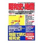 Yahoo! Yahoo!ショッピング(ヤフー ショッピング)昭和史の地図／野島博之