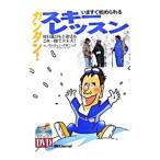  сейчас же начало ... simple! лыжи урок - инструмент выбор . сверху . закон . это один шт. . все в порядке!-| лыжи journal 