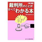  суд. ... все понимать книга@|. штамп формальности изучение .