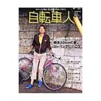 Yahoo! Yahoo!ショッピング(ヤフー ショッピング)自転車人 Number02（05−06．autumn−winter Number02（05−06．autumn−win／山と渓谷社