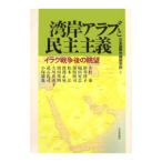  побережье залива a Rav ... принцип | Япония международный проблема изучение место 
