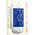 PSP fan book／魚輪タロウ