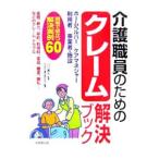  уход работа участник поэтому. претензии . решение книжка | Yamaguchi . Хара ( закон )