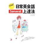  повседневный диалоги на английском языке (Sanae тип ) сверху . закон | река книга@...