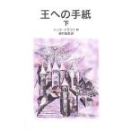 . к письмо внизу | тонн kedo черновой to