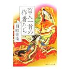  карты Hyakunin Isshu. автор ..| глаз мыс добродетель .