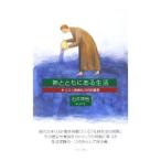  бог вместе с есть жизнь | Ishii ..