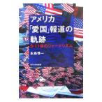  America [ love страна ] сообщение. траектория |. остров . один 