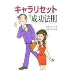  Cara переустановка успех закон .|.книга@...